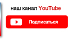 Строительный контроль канал Youtube