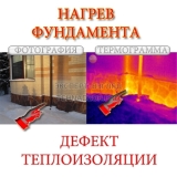 1_nagrev-fundamenta
