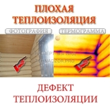 1_plohaya-teploizolyatsiya
