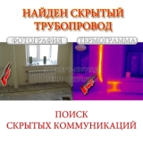 nayden-skrytyy-truboprovod