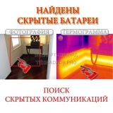 naydeny-skrytye-batarei