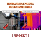 normalnaya-rabota-teploobmennika