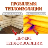 probllemy-teploizolyatsii