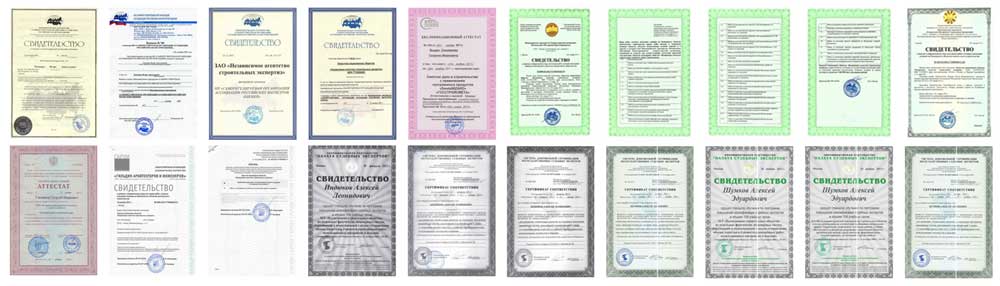 лицензии и сертификаты технадзор с строительный контроль