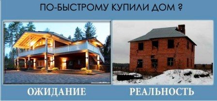 Проверка дома перед покупкой Проверка дома перед покупкой